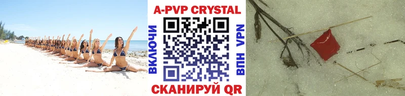 A-PVP Crystall  Обоянь 