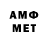 Метамфетамин Methamphetamine Veeda Says