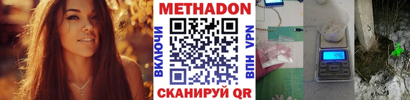 МЕТАДОН белоснежный  Обоянь 