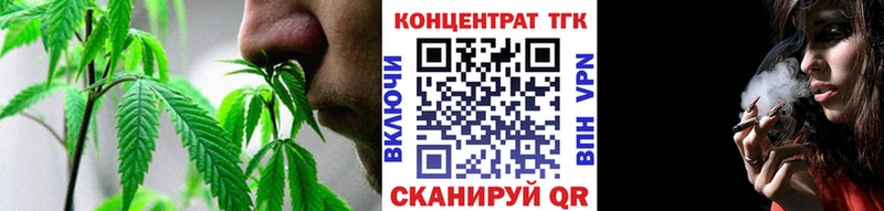 ТГК вейп с тгк  купить закладку  Обоянь 